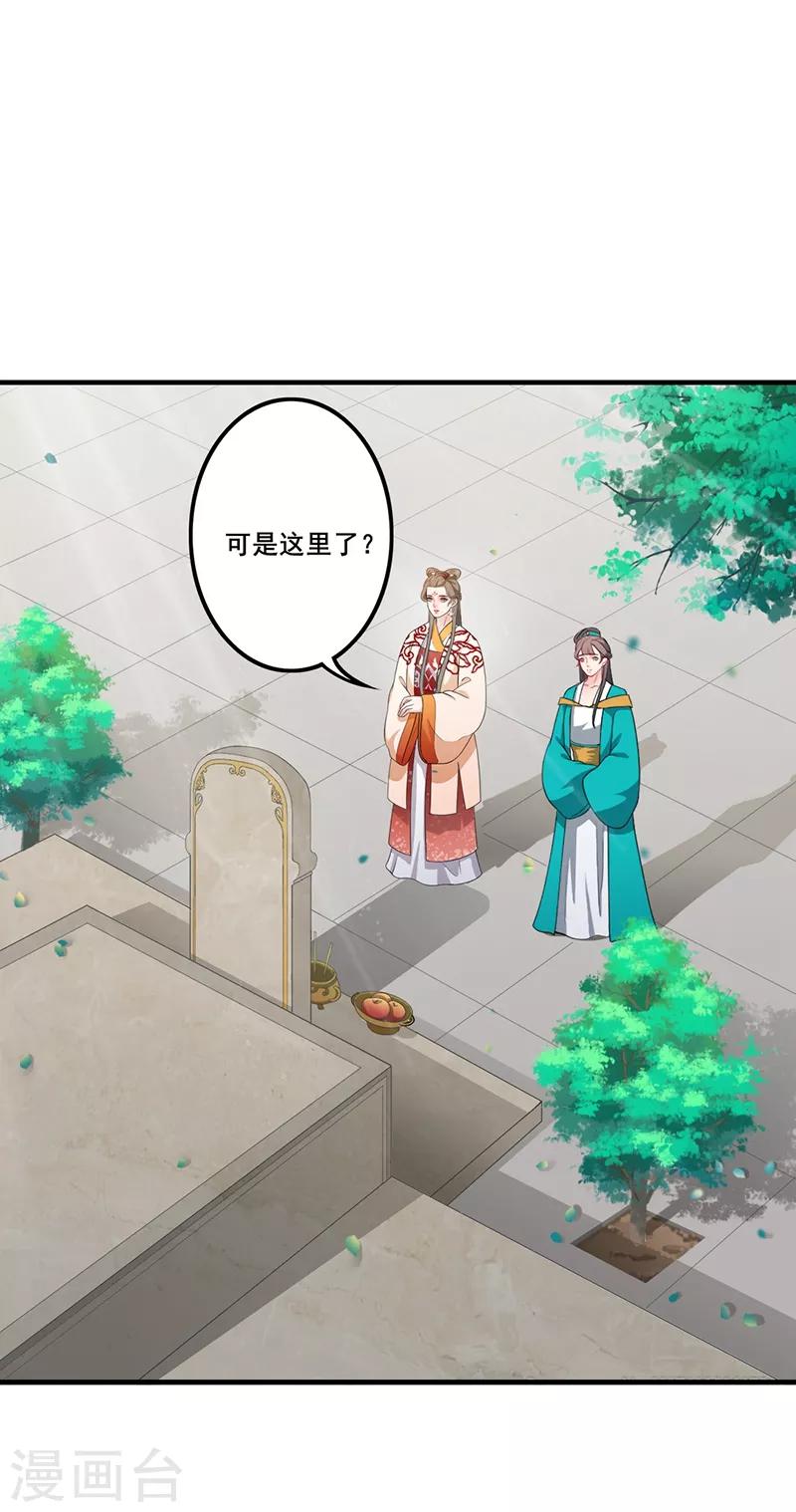 第160话 欧阳玲珑-第163话