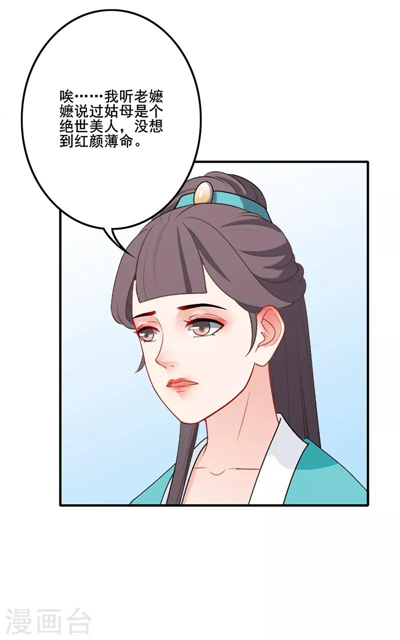 第160话 欧阳玲珑-第163话