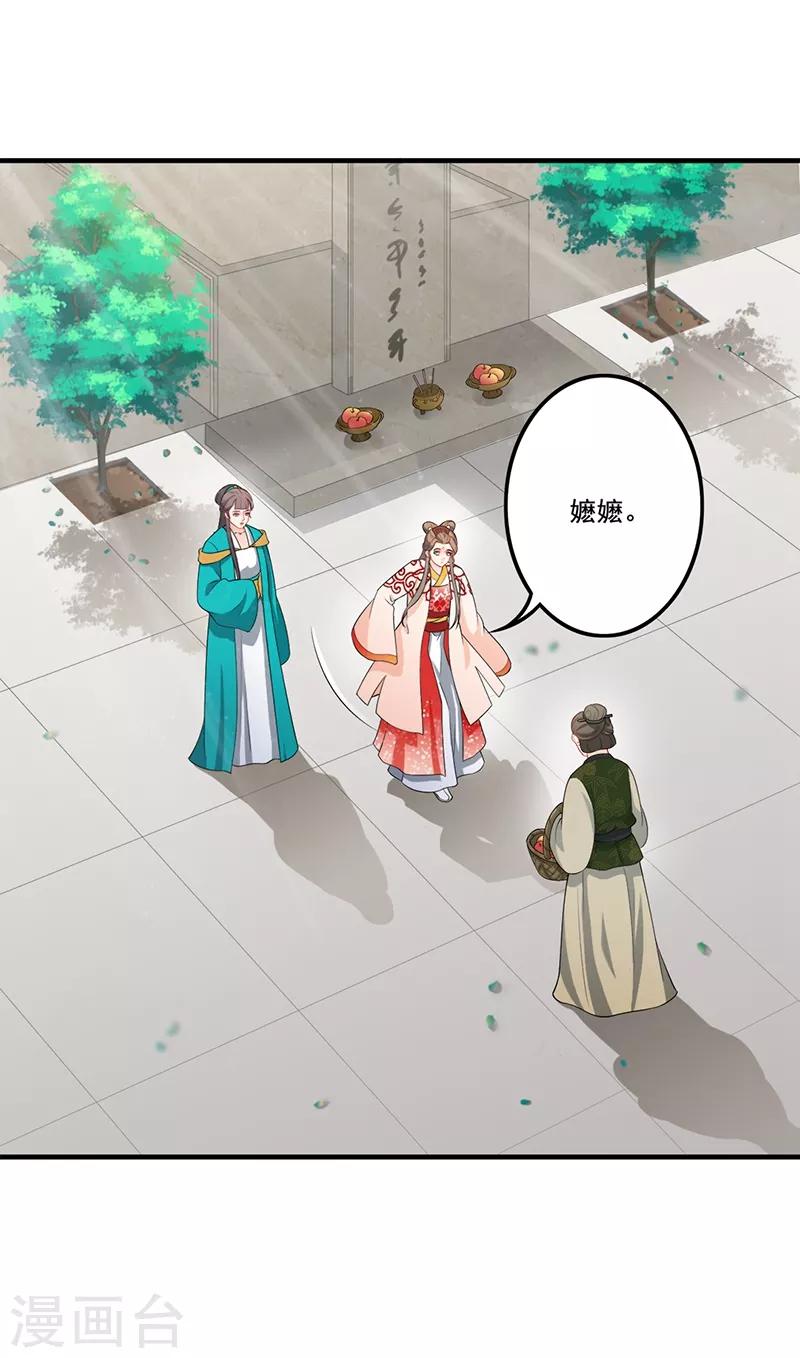 第160话 欧阳玲珑-第163话