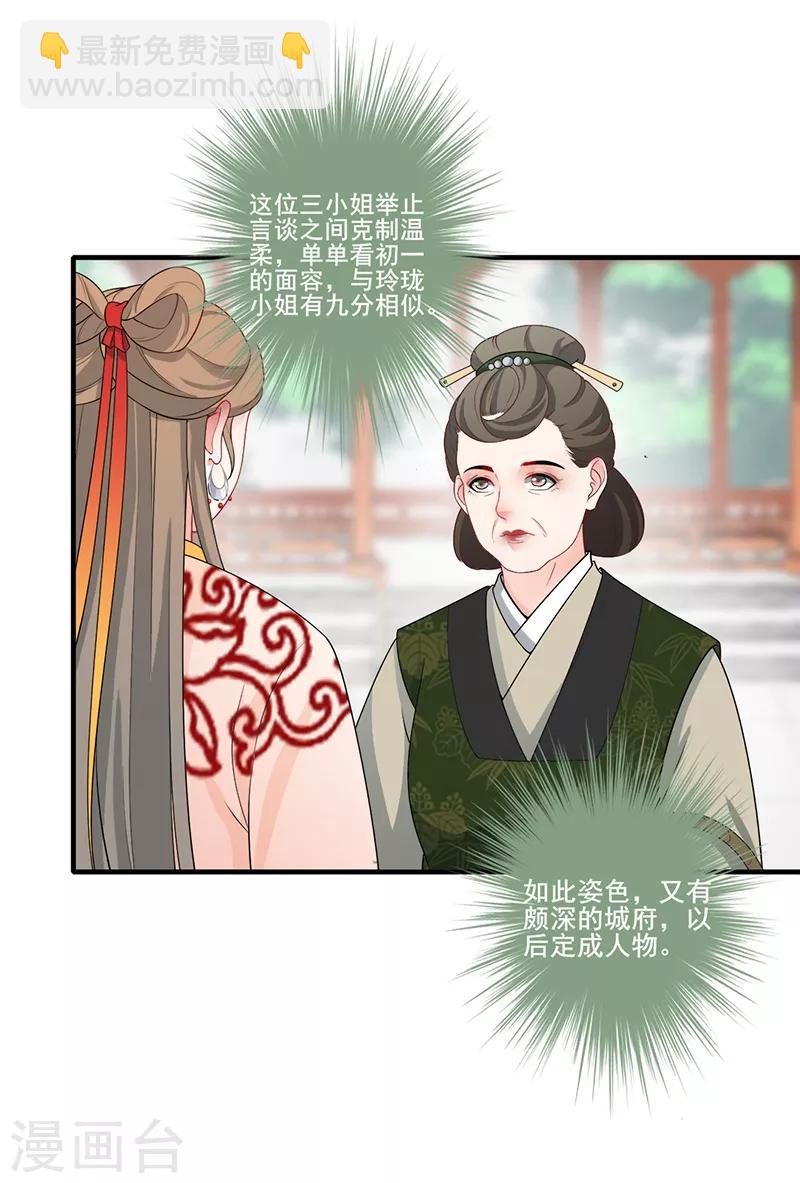 第160话 欧阳玲珑-第163话