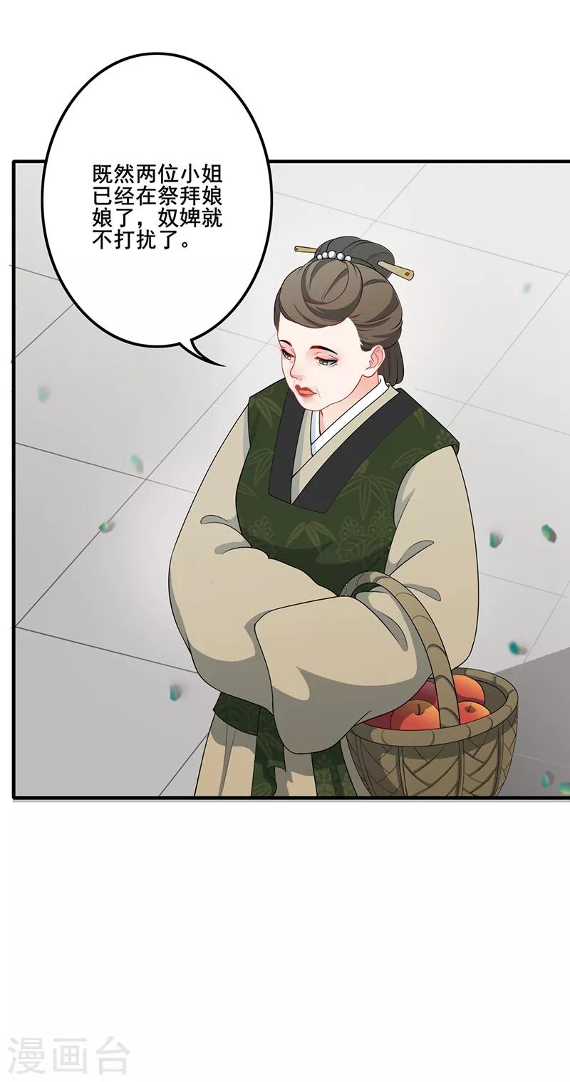 第160话 欧阳玲珑-第163话