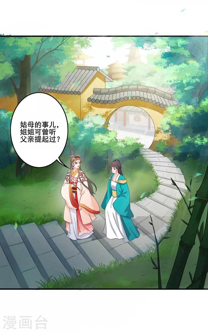 第160话 欧阳玲珑-第163话