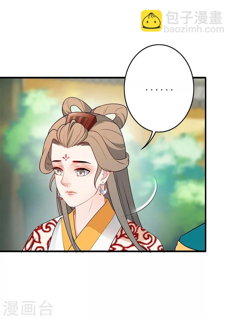 第160话 欧阳玲珑-第163话