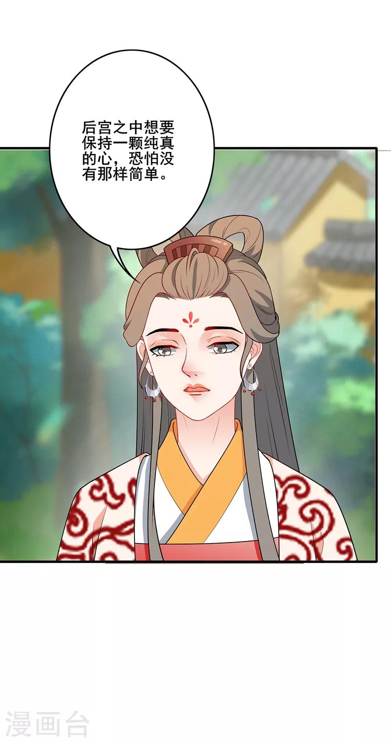 第160话 欧阳玲珑-第163话