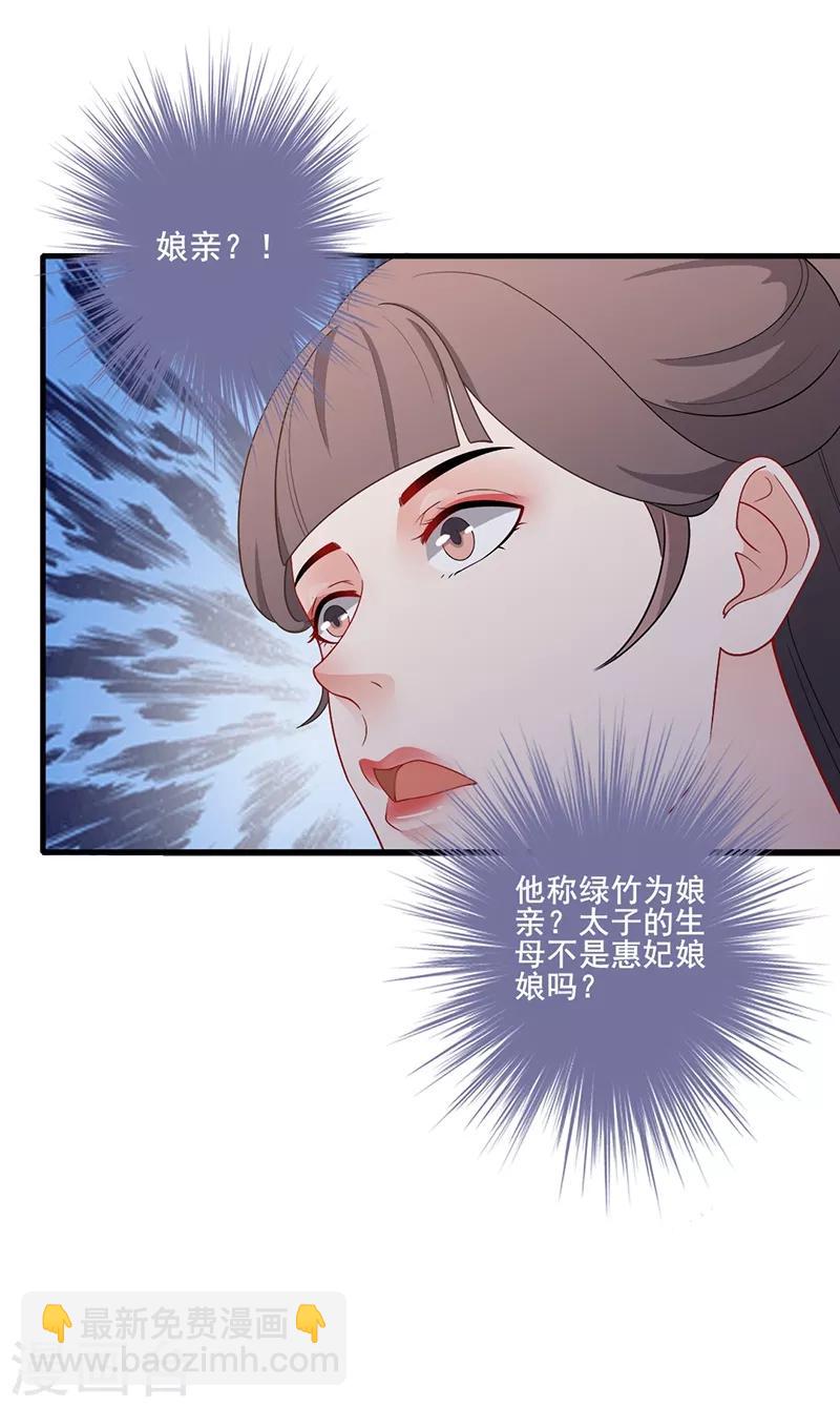 第162话 惊天秘密-第165话