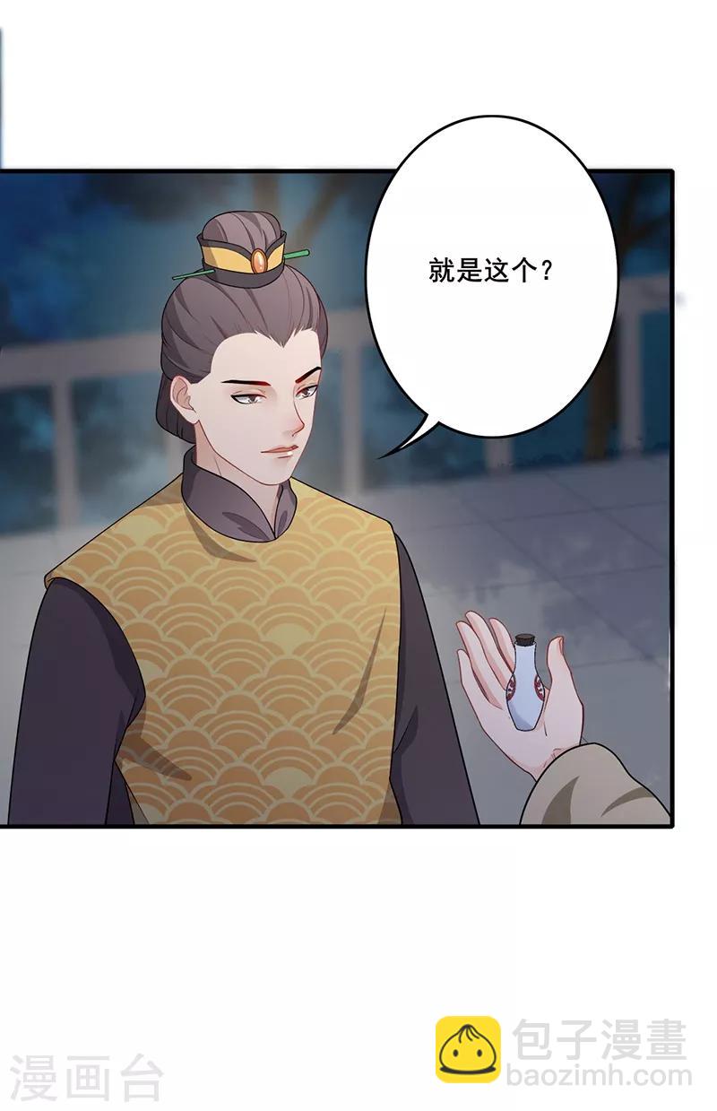 第162话 惊天秘密-第165话