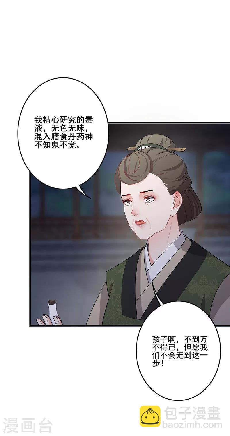 第162话 惊天秘密-第165话