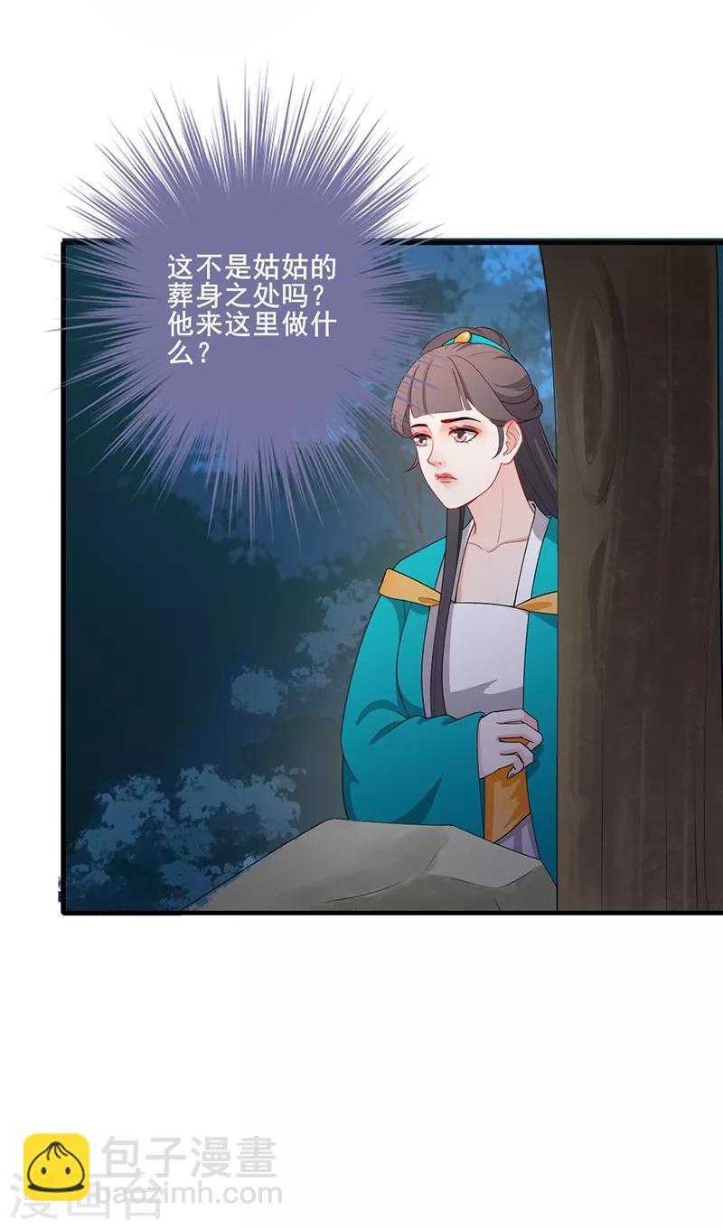 第162话 惊天秘密-第165话