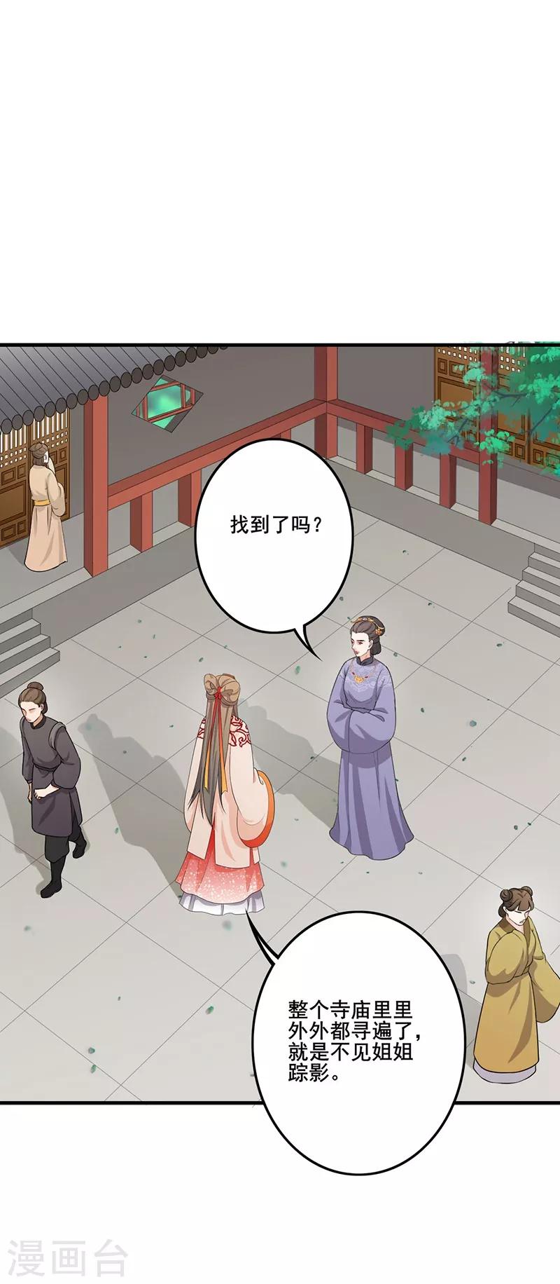 第164话 狠下毒手-第167话