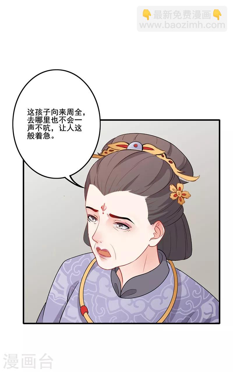 第164话 狠下毒手-第167话