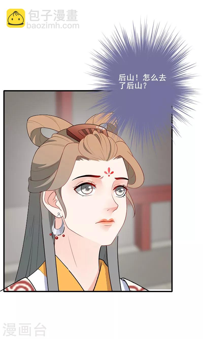 第164话 狠下毒手-第167话