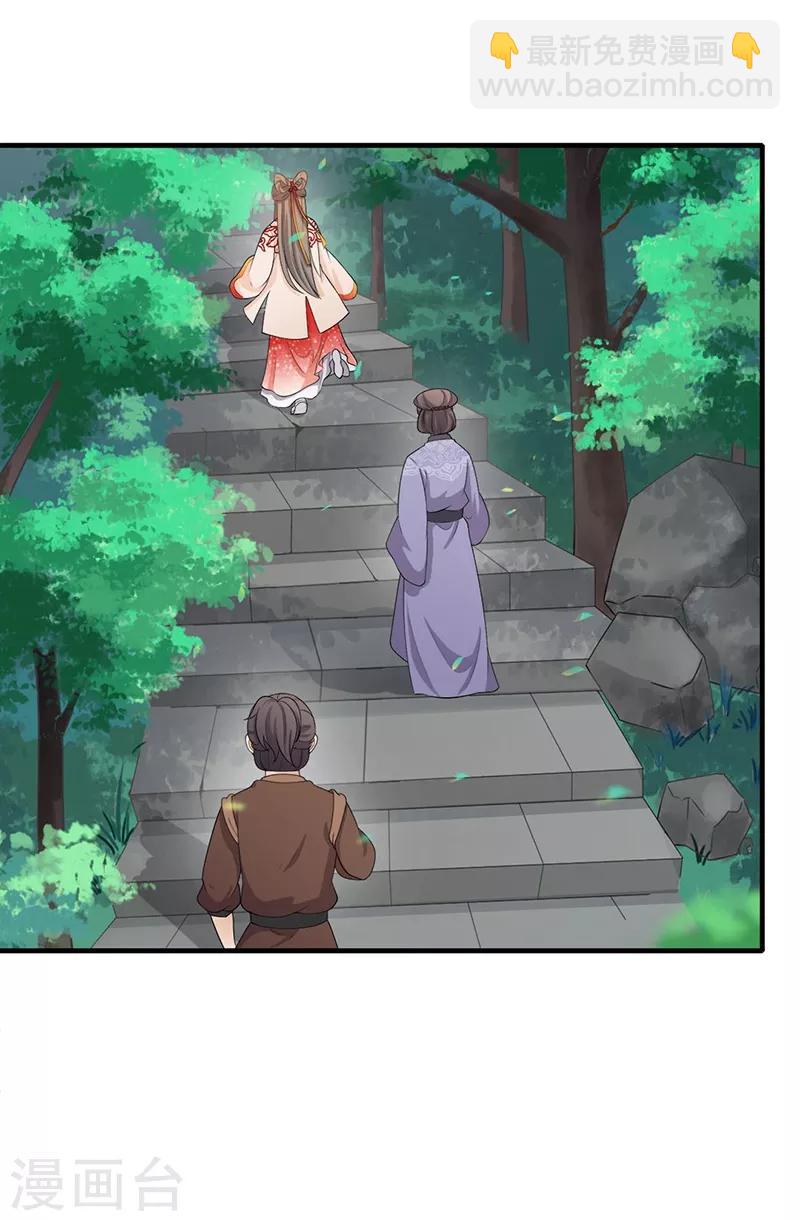 第164话 狠下毒手-第167话