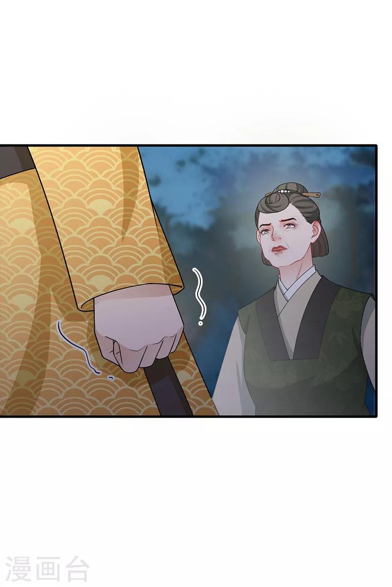 第164话 狠下毒手-第167话