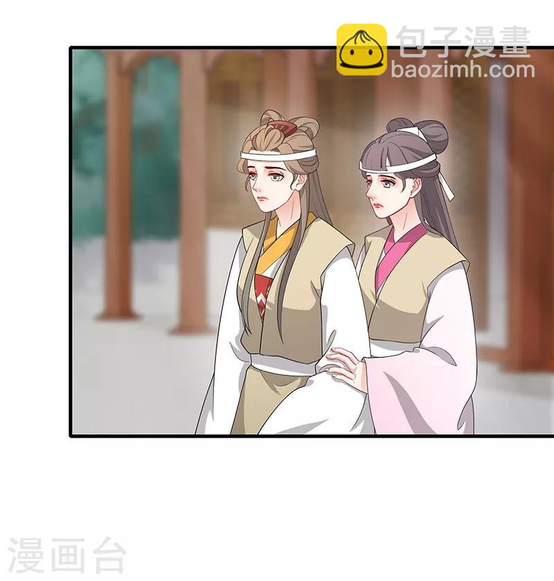 第168话 姐妹同心-第171话