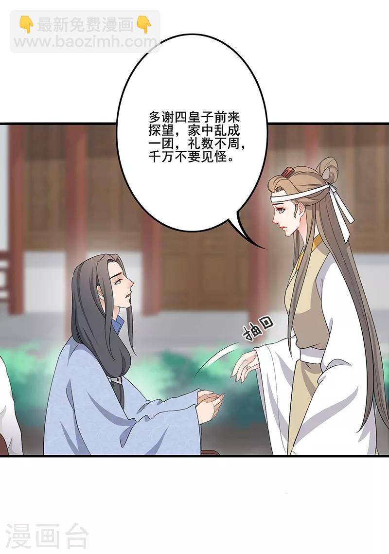 第168话 姐妹同心-第171话