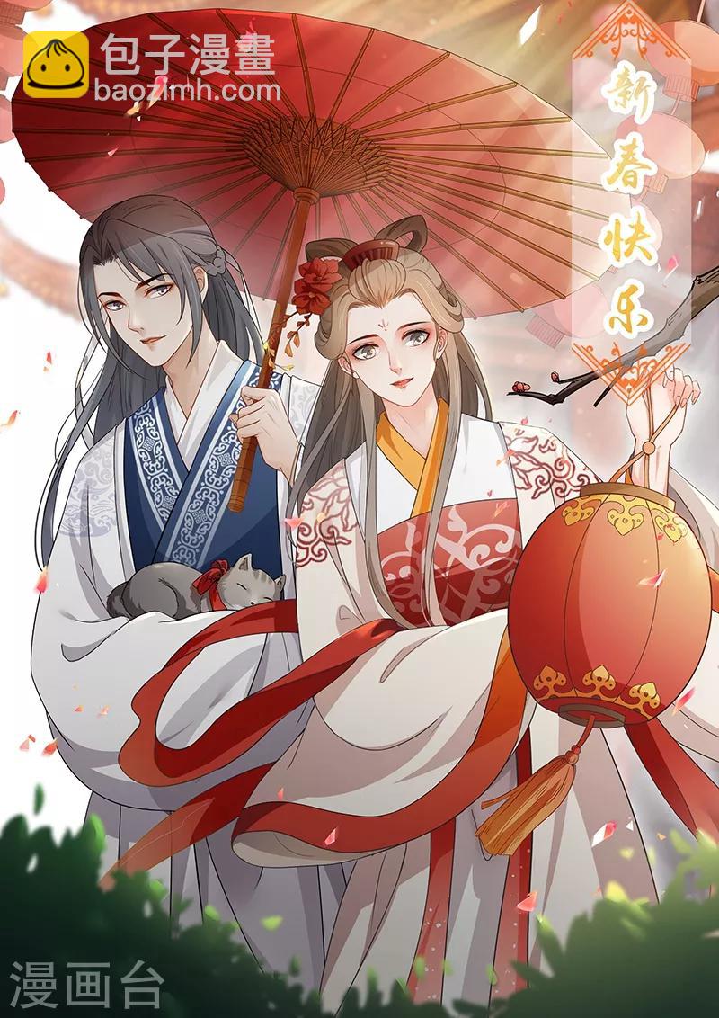 第168话 姐妹同心-第171话