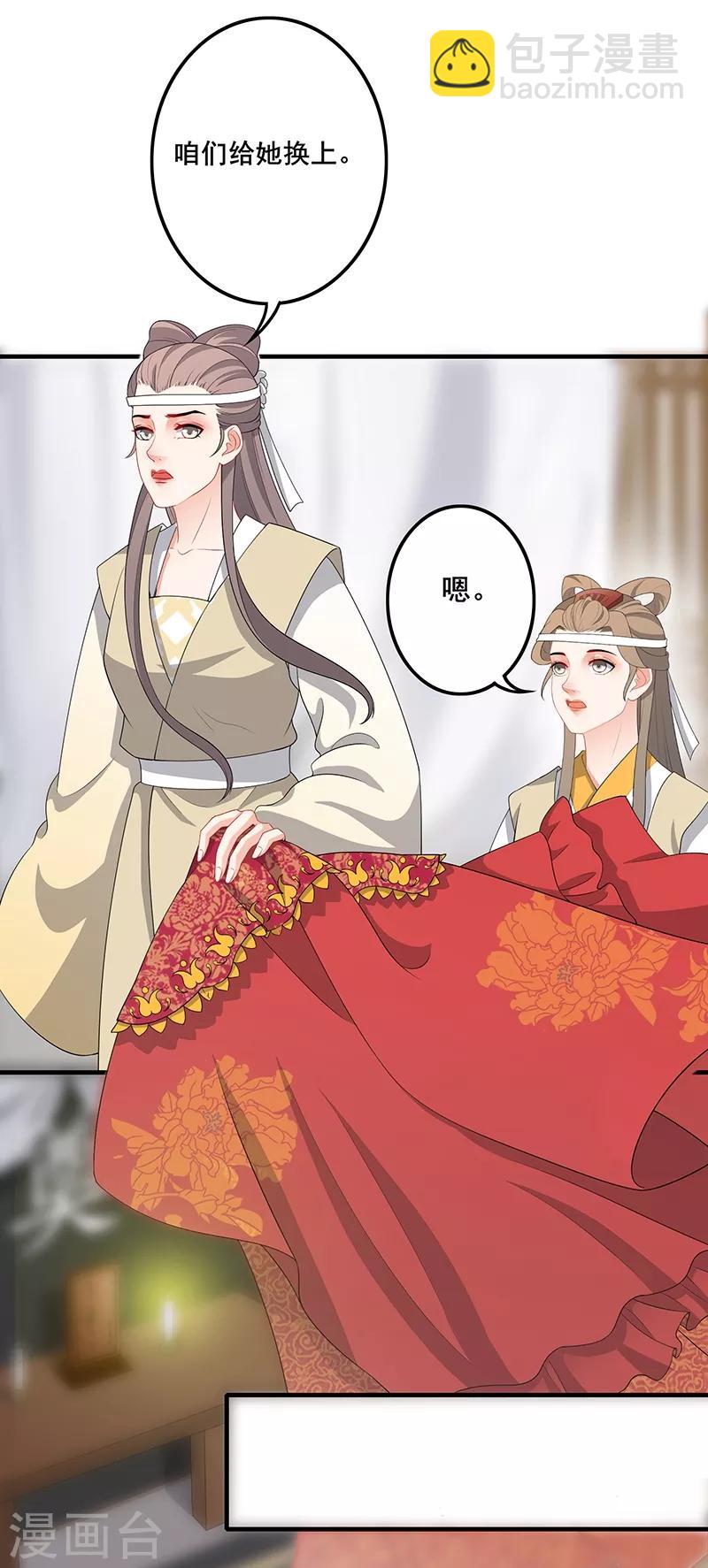 第168话 姐妹同心-第171话