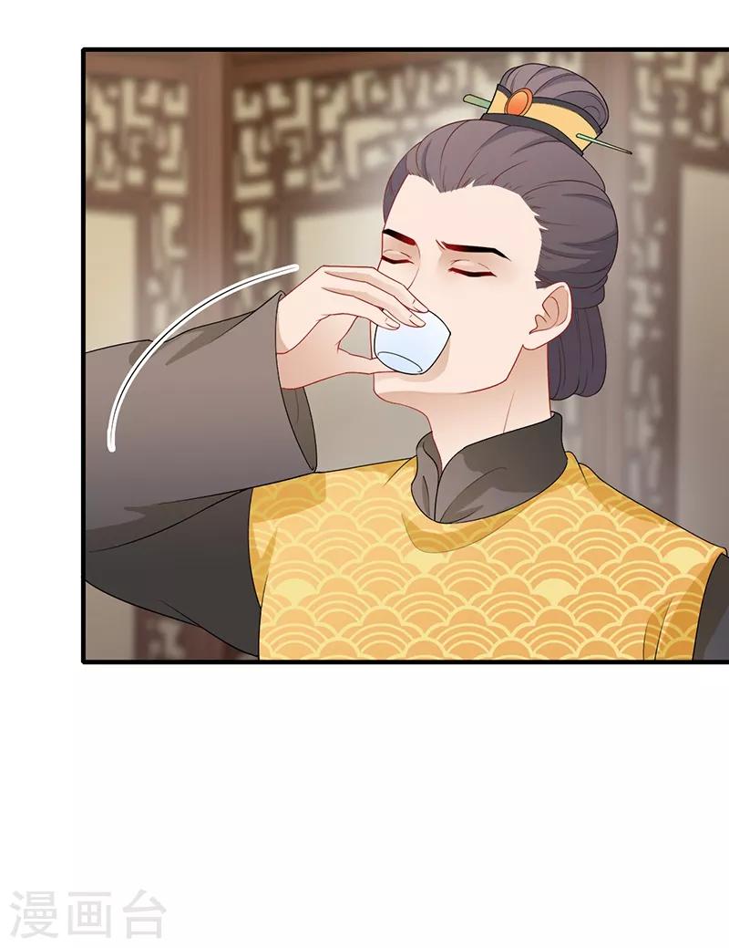 第170话 岭南鸠毒-第173话