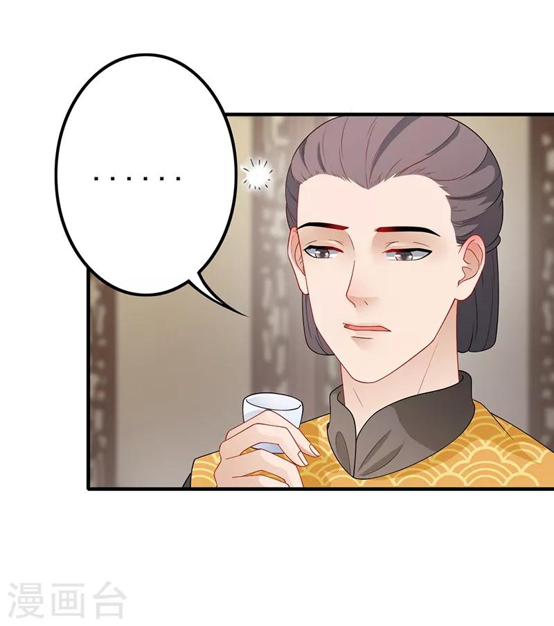 第170话 岭南鸠毒-第173话