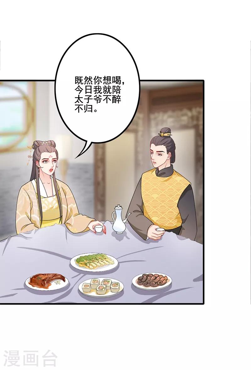 第170话 岭南鸠毒16