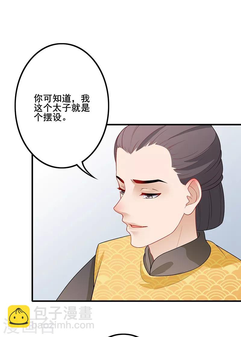 天下聘 - 第170話 嶺南鳩毒 - 1