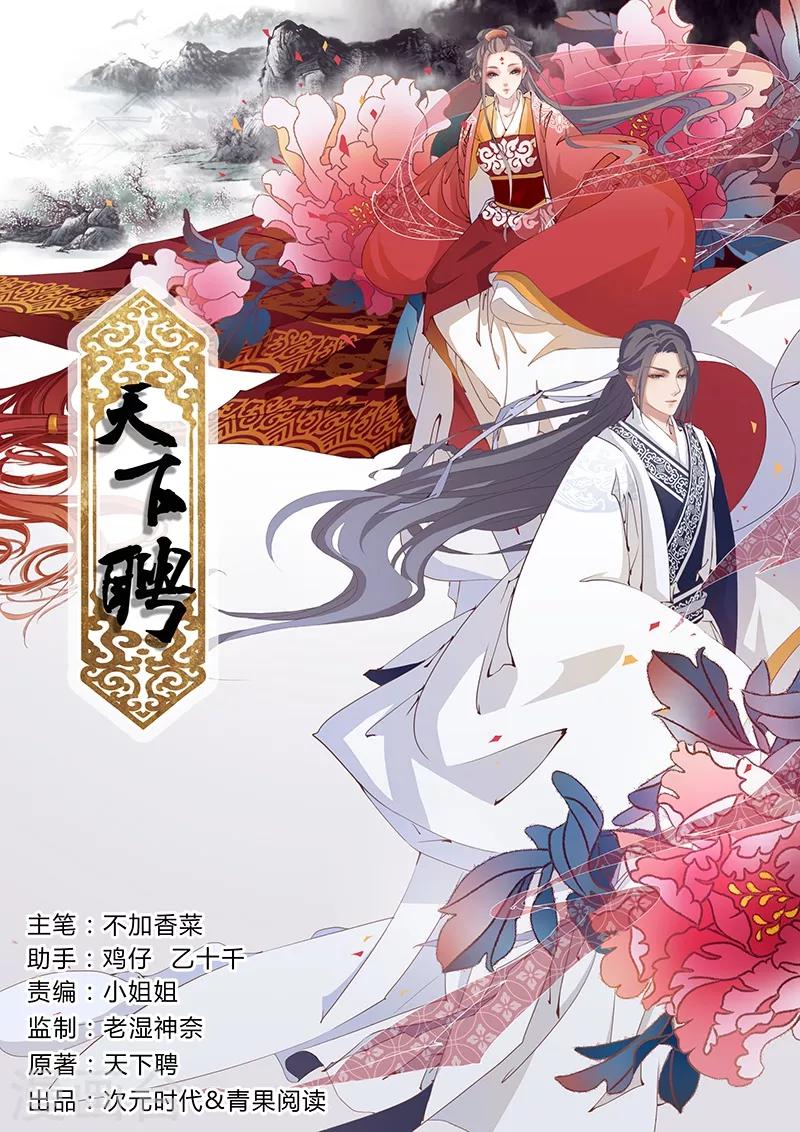 第172话 父女争执-第175话