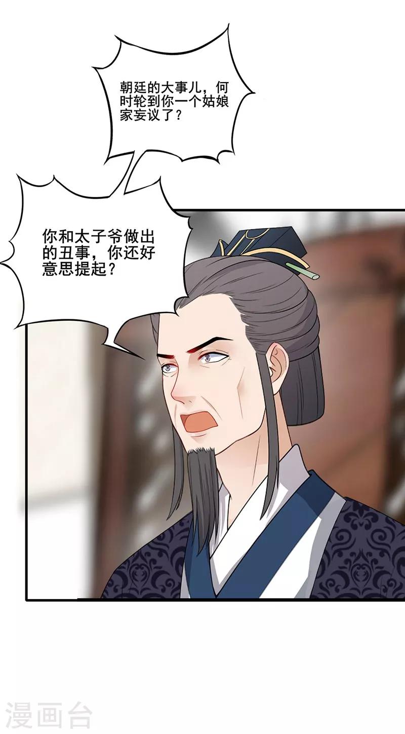 第172话 父女争执-第175话