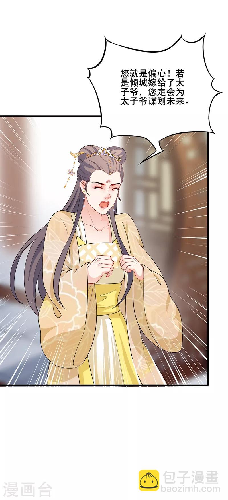 第172话 父女争执-第175话