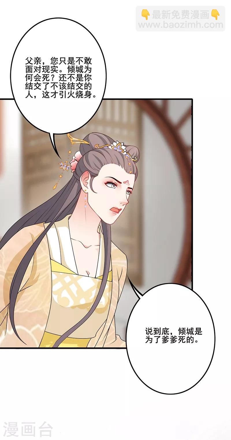 第172话 父女争执-第175话