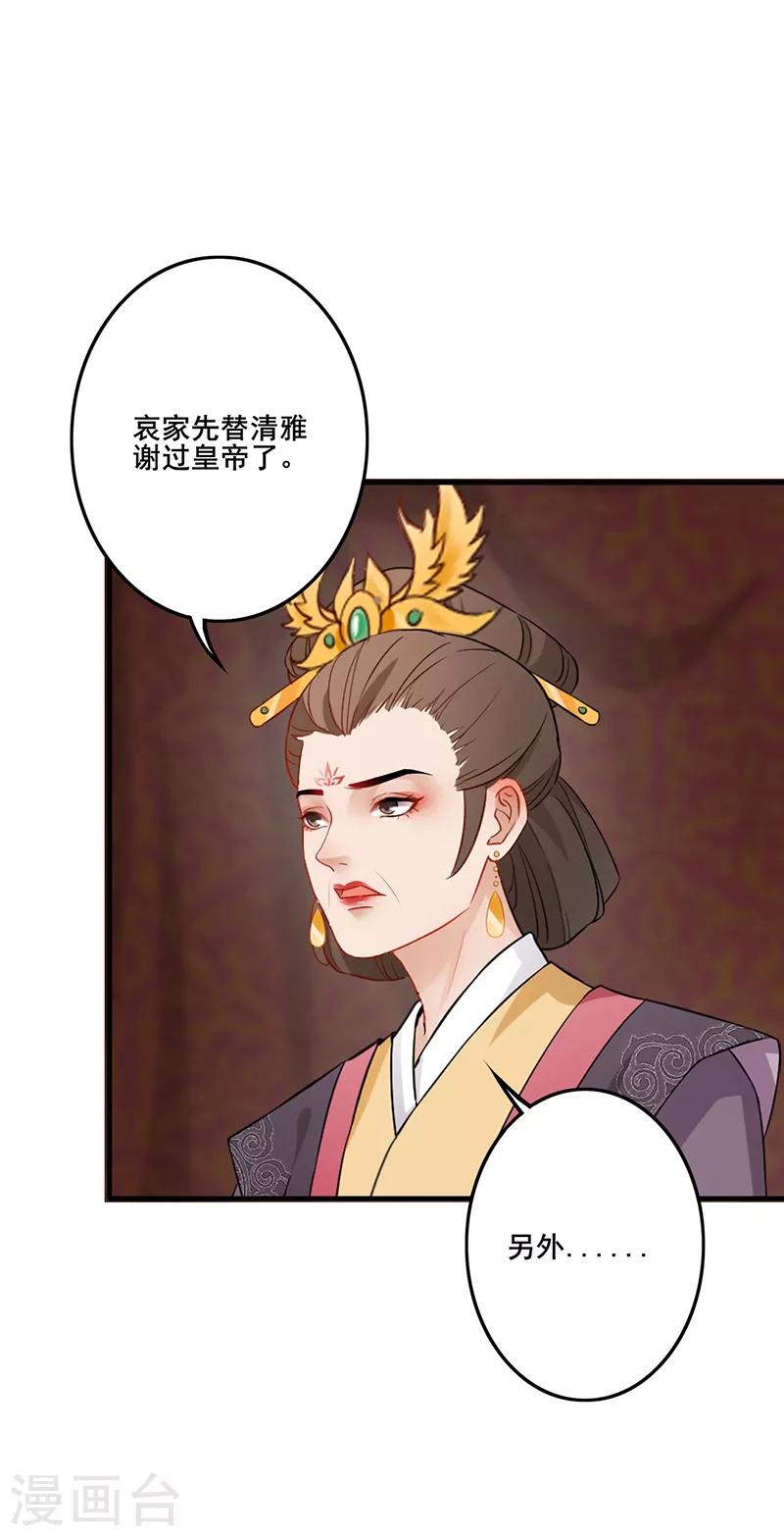 第174话 择日完婚-第177话