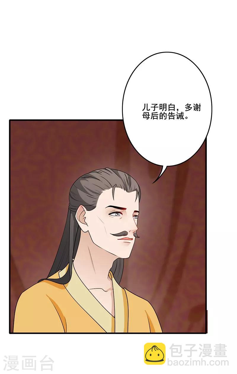 第174话 择日完婚-第177话