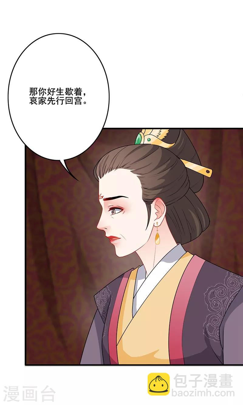 第174话 择日完婚-第177话