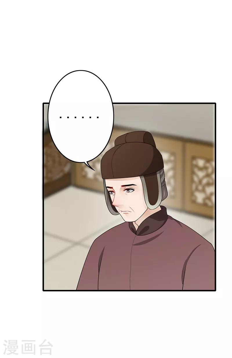 天下聘 - 第174話 擇日完婚 - 1