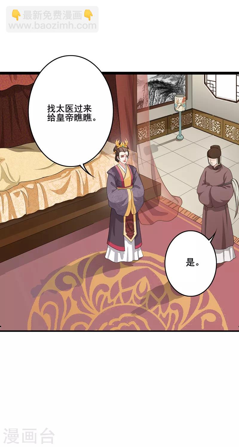 第174话 择日完婚-第177话