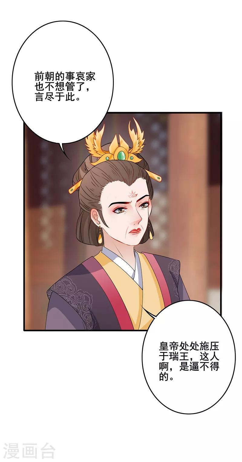 第174话 择日完婚-第177话