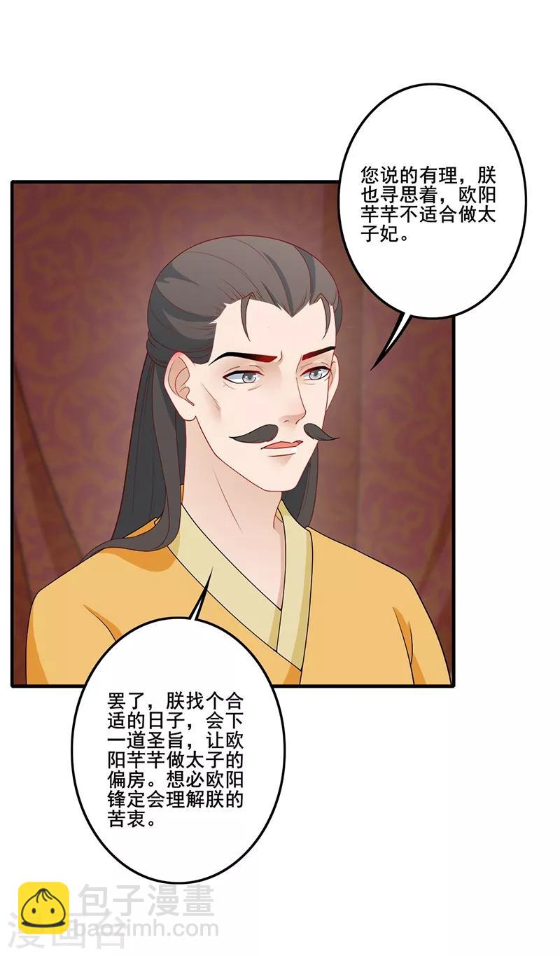 第174话 择日完婚-第177话