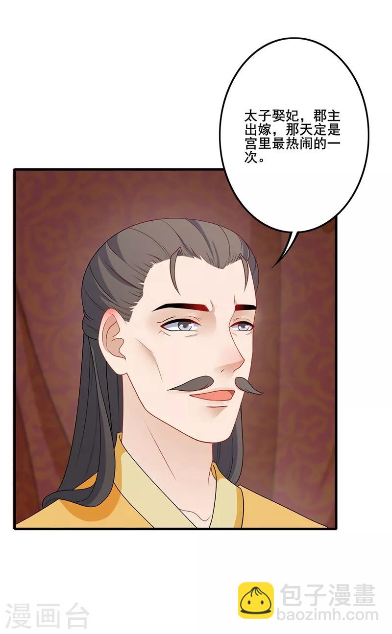 第174话 择日完婚-第177话