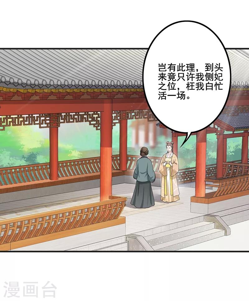 第176话 身不由己-第179话
