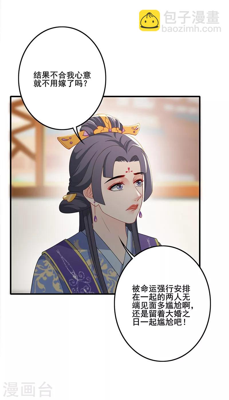 第176话 身不由己-第179话