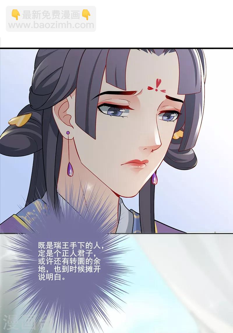 第176话 身不由己-第179话