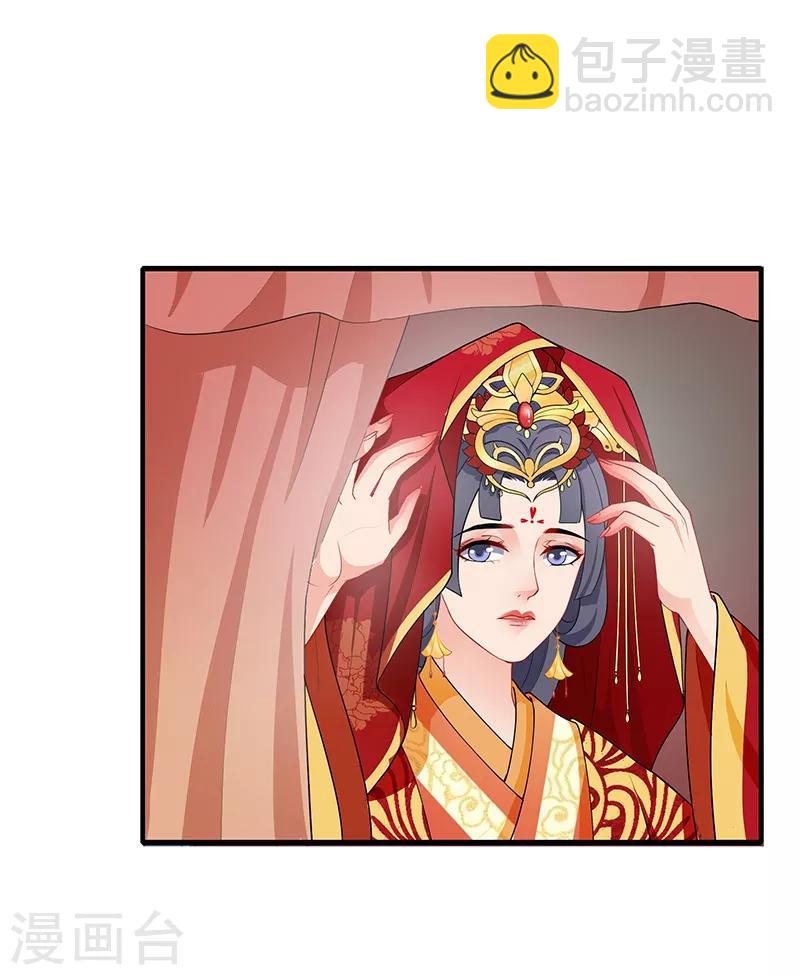 第178话 郡主大婚-第181话