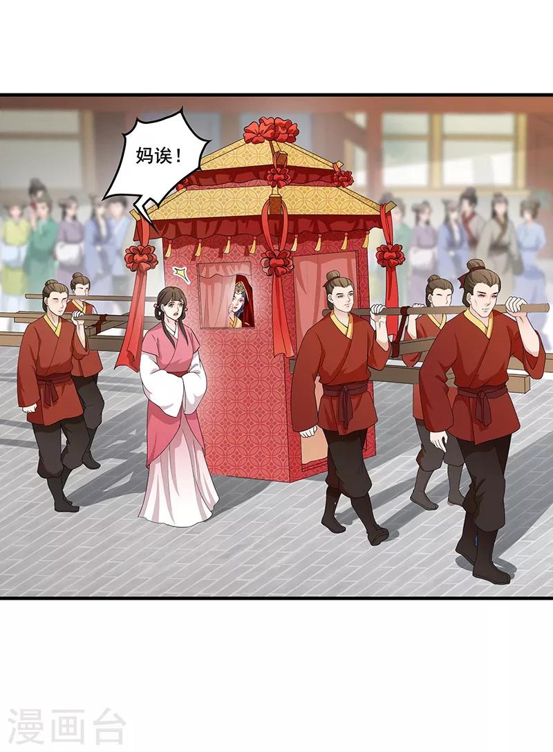 第178话 郡主大婚-第181话