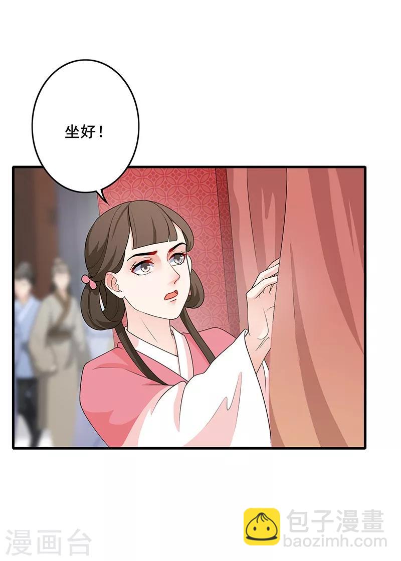 第178话 郡主大婚-第181话