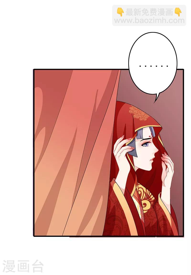 第178话 郡主大婚-第181话