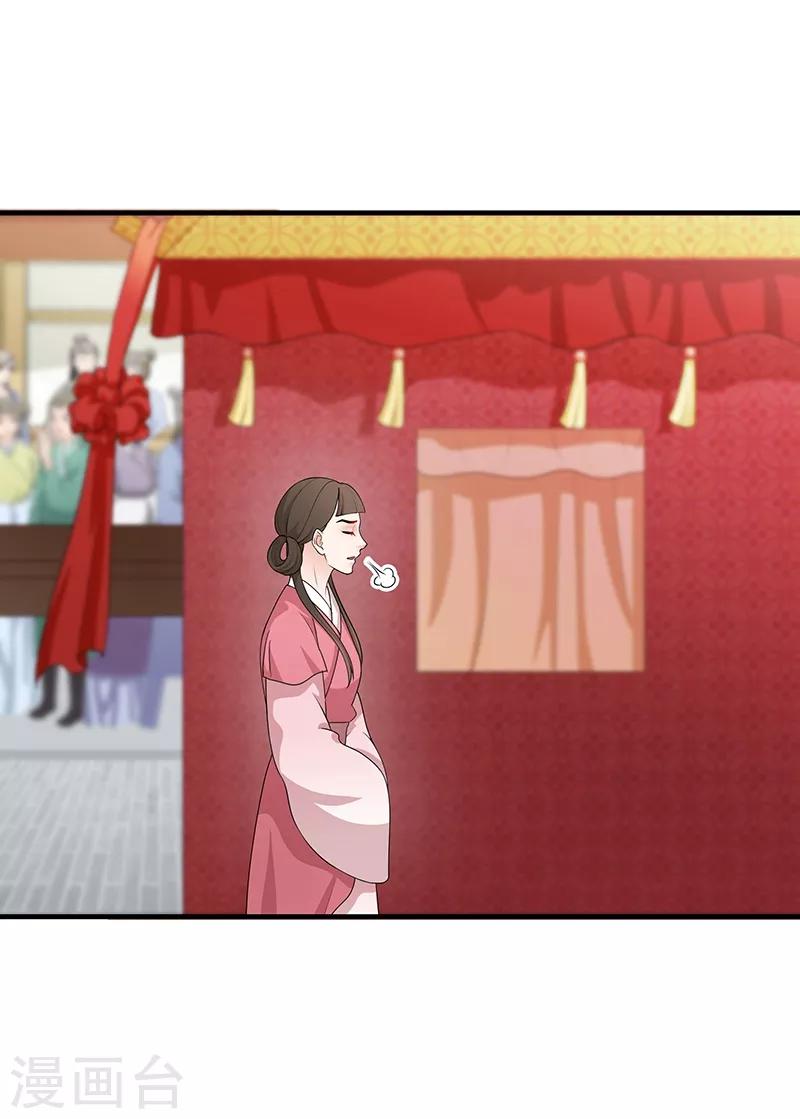 第178话 郡主大婚-第181话