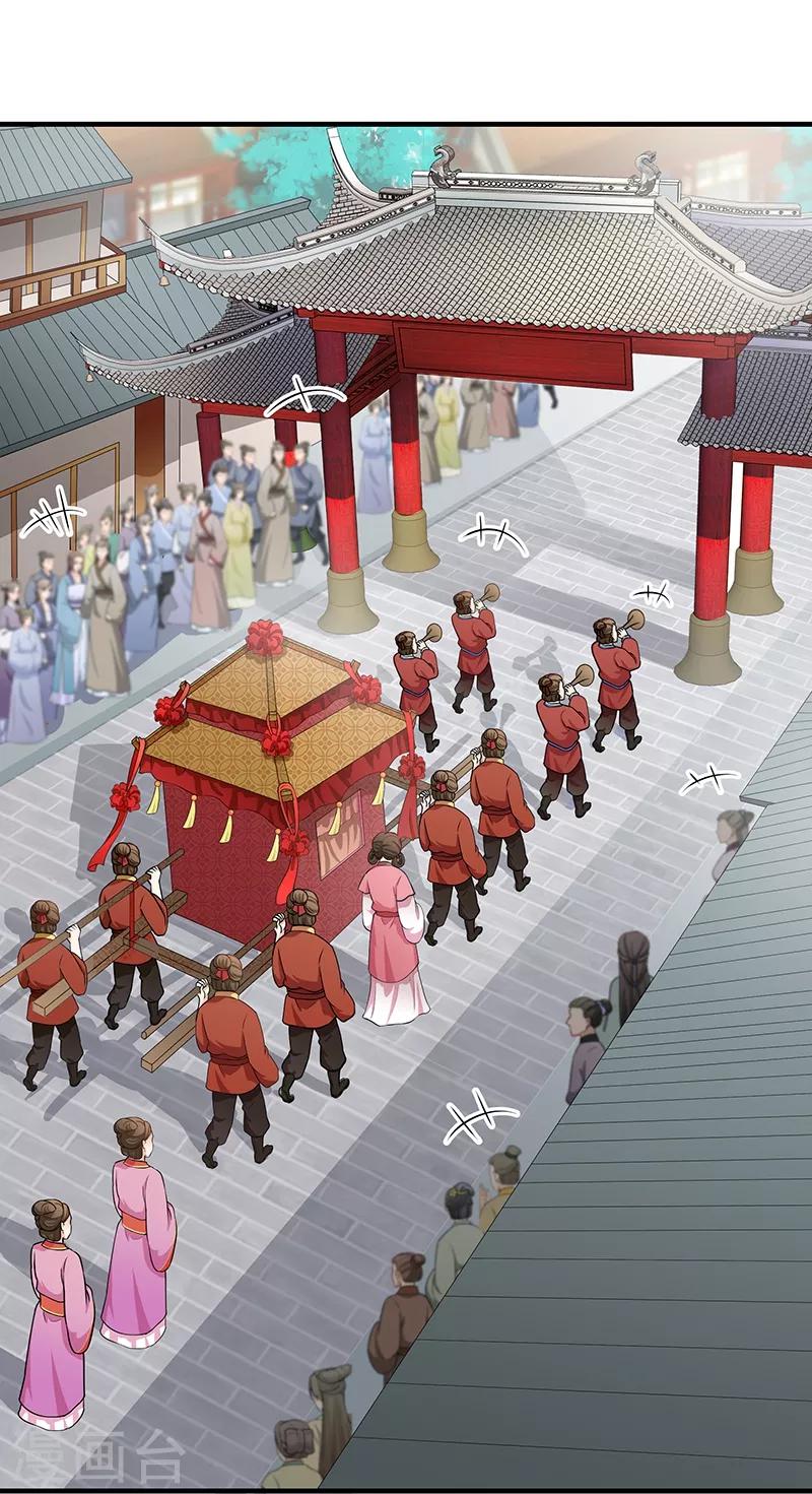 第178话 郡主大婚-第181话