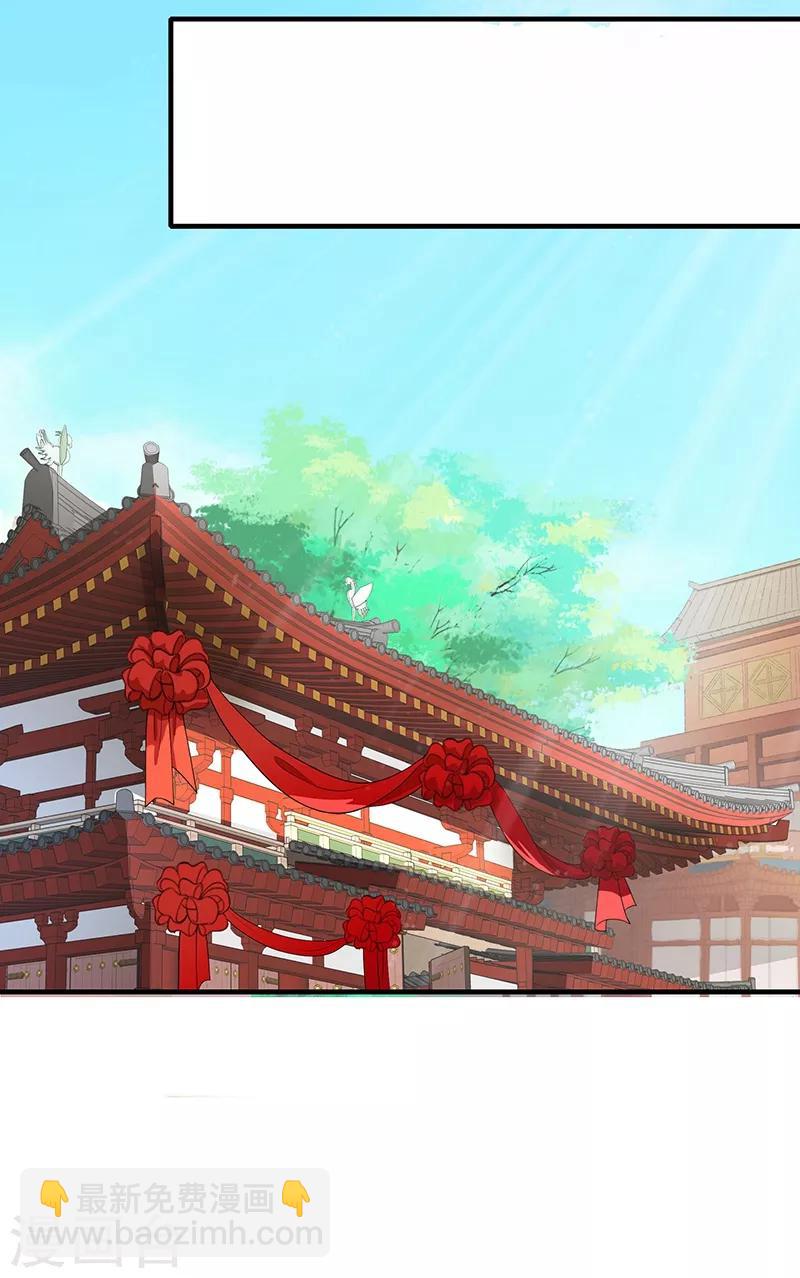 第178话 郡主大婚-第181话