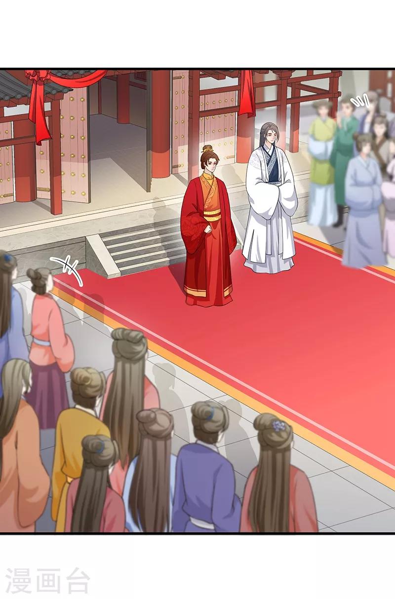 第178话 郡主大婚-第181话