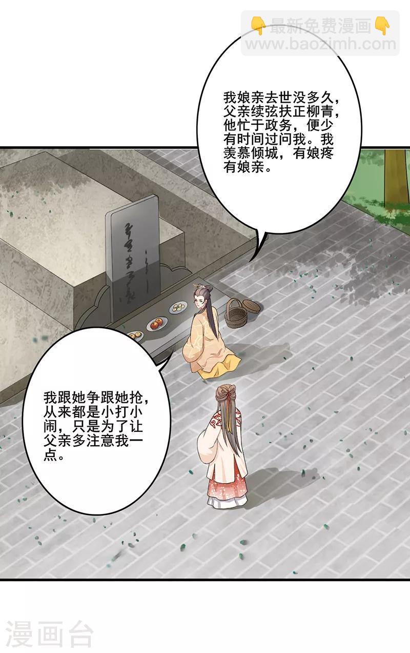 第178话 郡主大婚-第181话