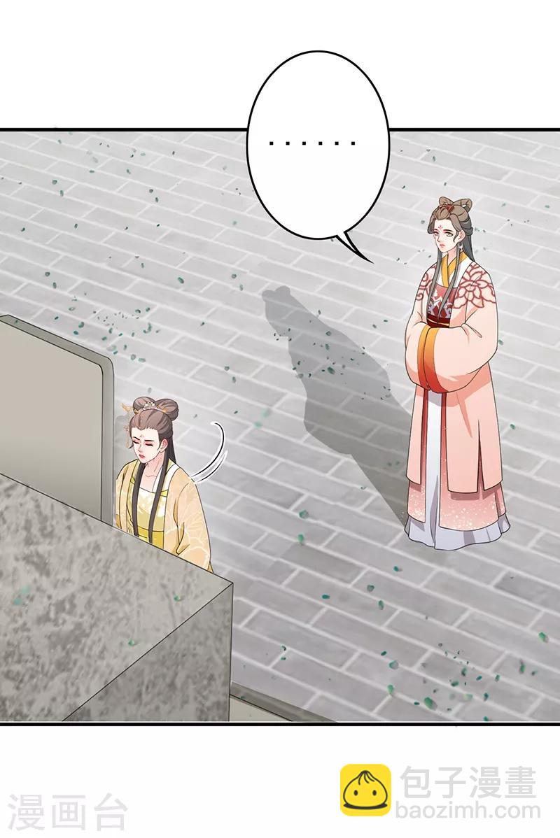 第178话 郡主大婚-第181话